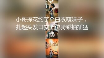 樱花小猫-拍婚纱照被摄影师强暴