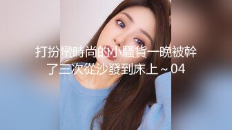 【新片速遞】 精东影业 JD-111❤️我的少女时代被无用的渣男给毁了 欣欣