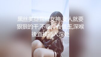  APP上约的168CM小姐姐，服务周到特地还买了黑丝，修长美腿按着头插嘴，骑上来整根插入