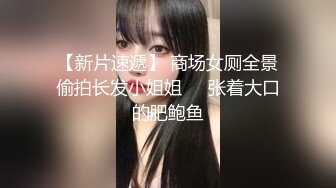 大神潜入 单位女厕偷拍 制服美女同事的小黑B