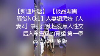 顶级泄密极品反差眼镜妹背着男友做异性SPA 结果被男技师一顿骚操作后强火力爆菊