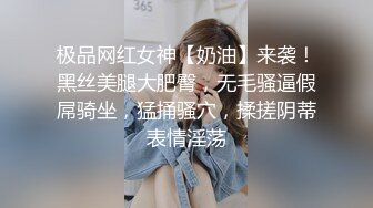  专约少女萝莉大神唐伯虎极品嫩妹魅惑红丝配性感红肚兜，边操娇嫩小穴边玩弄小菊花