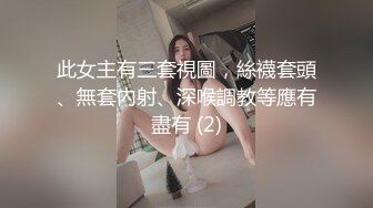 高价购入私房站?《超精品泄密》约炮大神财子哥自拍第18部 苗条美女出镜