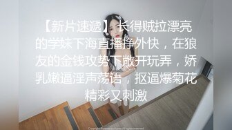 稀疏阴毛小妹妹