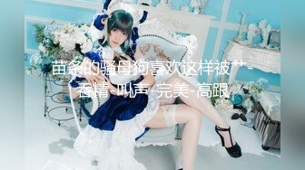 ★☆《最新流出露出女神》★☆极品大长腿苗条身材阴钉骚妻【金秘书】私拍，公园露出裸体做饭被金主后入穿情趣逛街淫水流了一内裤