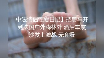 真实反差女大露脸分享女友私-空姐-老板娘-强推