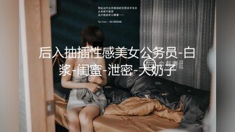 [亞洲無碼] 超顶级NTR绿帽人妻，极品白皙韵味美少妇【北方有佳人】私拍，邀约各界成功男士3P单挑无套BB肏肿，刷锅狠人原版2K画质[RF_MP4_9800MB]