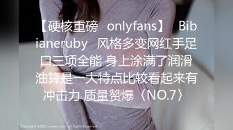 【硬核重磅✨onlyfans】⚡Bibianeruby⚡风格多变网红手足口三项全能 身上涂满了润滑油算是一大特点比较看起来有冲击力 质量赞爆〈NO.7〉