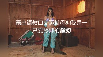 18白虎嫩妹全身粉嫩干净美穴，凹凸玻璃棒进出猛捅，项圈乳夹白皙肥臀，厕所地上爆插高潮出水，爸爸快干我好痒