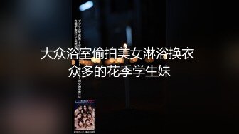 170CM眼镜美妞大战头套男，超细美腿吊带肉丝