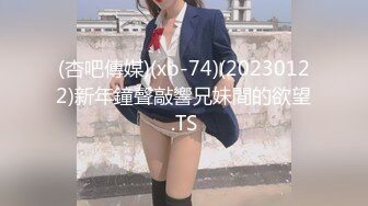   奶茶店女厕两个互相打闹绝色小美女 手不停拍着圆臀肥穴不让嘘嘘