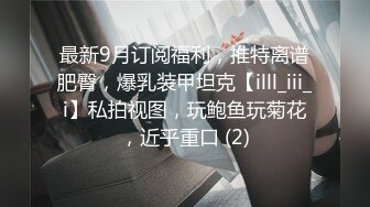 Al&mdash;徐璐潮喷内射