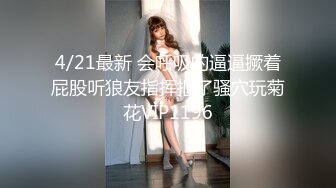 SPOP舞蹈工作室加密破解版，极品身材白皙女神【丽莎】露逼露奶情趣装顶胯摇摆挑逗，大长腿阴毛超级性感 (3)