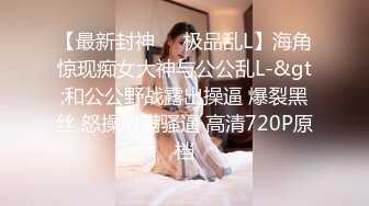   顶级性爱淫乱性趴极品美娇妻亨利夫妇巧克力腹肌和豪乳玉体的淫荡夜晚 邀单男操极品身材淫妻