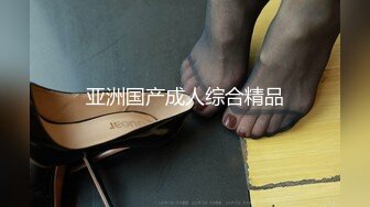 亚洲国产成人综合精品