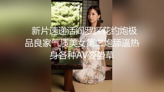 【新片速遞】  ✨【长期订阅更新】人气反差ASMR女网黄「deerlong」OF性爱私拍 俏皮女友洗澡自慰调情出浴室后被干到抽抽内射