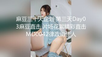 气质反差萌妹【斯芬克斯】299付费群~完整版~丝袜美腿~上位插摇【50V】 (16)