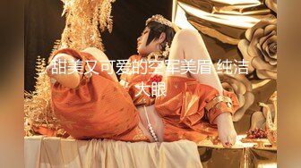 【性爱泄密❤️超强爆乳】PENTHOUS中国首席模特『夏Y瑶』极品私拍与老公性爱啪啪流出 淫靡却又唯美