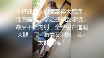 (后续）后入视角，调教19岁女大，妹妹被干到全身抽搐，叫声可射