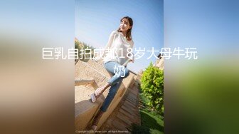 ❤️超顶级NTR绿帽人妻，极品白皙韵味美少妇【北方有佳人】私拍，邀约各界成功男士3P单挑无套BB肏肿，刷锅狠人