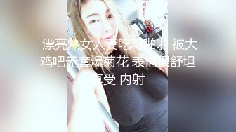  漂亮熟女人妻吃鸡啪啪 被大鸡吧无套爆菊花 表情很舒坦享受 内射