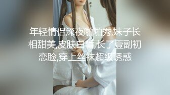   对白精彩有趣的新婚少妇勾搭空调维修工摸几下逼逼奶子就出奶水穿着开裆丝袜做爱