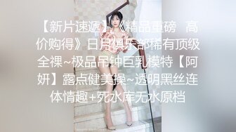 @daddysanon极品亚裔美女主播OnlyFans高清原档合集【596V】 (152)