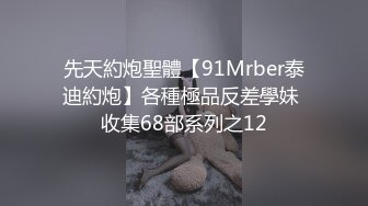 萌萌哒女孩裸体做按摩白嫩肌肤的抹上润滑油湿漉漉无毛阴户啪啪起来兴奋不已