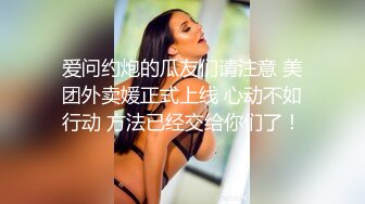 吸精小奴隶高颜值骚骚美少妇和炮友啪啪，露奶情趣装黑丝舔逼口交爆菊猛操