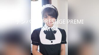 ナンパTV×PRESTIGE PREMIUM 07