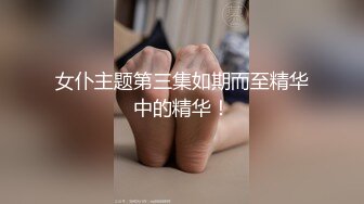 长腿丝袜女友学生制服诱惑，被草得大喊要老公大jb