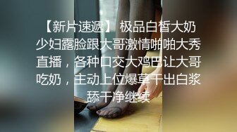 真实良家偷拍，【推油少年】，女大学生，漂亮露脸，粉嫩美乳，第一次尝试异性按摩就被操