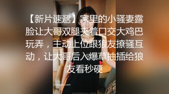 云盘露脸泄密！高颜清纯E奶肥臀反差妹【石高慧】不雅视图全集，还求爸爸肏，对话淫荡