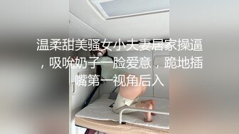 国际路线绿帽骚妻！万狼求档OnlyFans性感身材白虎逼网红ange淫乱私拍~够大够猛你就来第二弹2