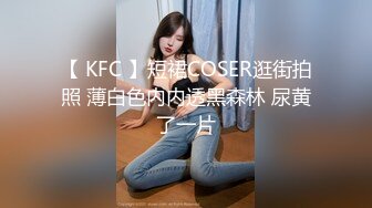 約砲性感美乳90後鄰家美眉蒙眼趴著窗台後入啪啪