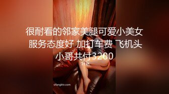   丰乳肥臀一线天顶级颜值外围美女  没穿内衣掏出大奶子 ，极品美腿上下摸个遍