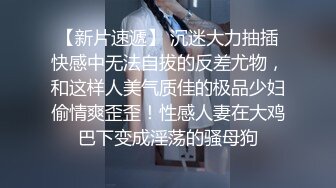 偷拍大师商场尾随几个气质美女偷拍裙底风光水手齐逼裙凉高跟绝色靓妞,蕾丝内浸湿了一片还被男友戳穴