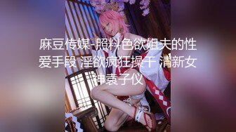 《百度云泄密》清纯少妇被绿帽老公下药迷翻找单男来干自己在旁边拍