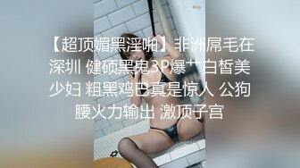 黑丝闺蜜互玩舔逼 被大洋吊玩双飞 无套输出