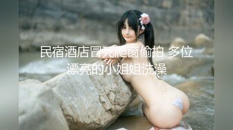 7月最新录制 ~美妆店美腿女神~【鱼鱼腿长】塞跳蛋做美甲爽尿裤 回家狂插 【10v】  (1)