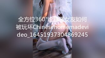 全方位360°诠释骚女友如何被玩坏Chinesehomemadevideo_16451937304869245