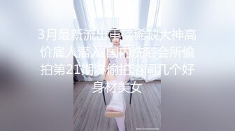 极品气质美女私下极度反差✅约会两位金主酒店大玩3P