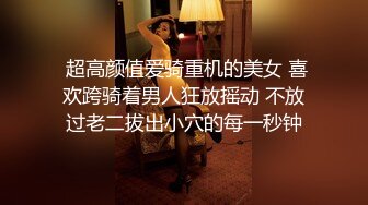 ⚫️究极反差骚婊！推特极品女神气质御姐【粉红色海豚】最新订阅，有钱人的性玩物无套啪啪捣白浆