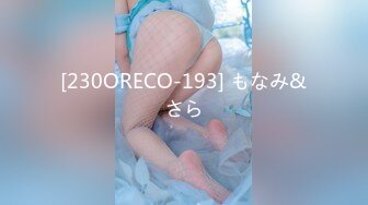 [230ORECO-193] もなみ&さら