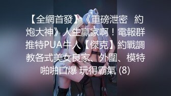 大长腿骨感学妹【随时发疯】骨感~性感浓毛美穴~道具自慰【17V】 (3)