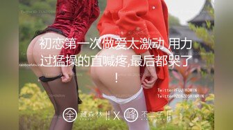 《硬核精品★重磅分享》推特极品长腿大奶NTR绿帽淫妻控【阿崩】最新会员福利流出，各种公共场合露出约炮单男4P (14)