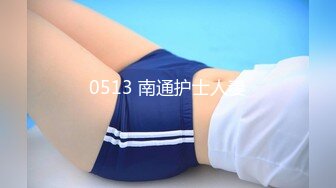 巨乳女老师下课还玩不够