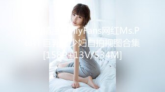 福利精品 OnlyFans网红Ms.PuiYi 巨乳骚少妇自拍视图合集[158P+13V/534M]