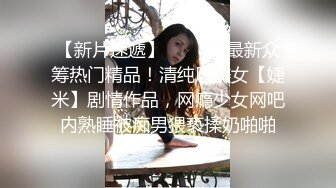 顶级反差女神！万人求购推特极品大奶长腿御姐【芙烈亚】私拍，公园地铁露出啪啪啪被炮友肏到奶子起飞2