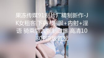 性感青楼旗袍女妖CD瑜然艹射闺蜜胡玥枫，宝贝 艹得爽吗，你后入再插深点，抱紧我  要射了，啊啊啊！